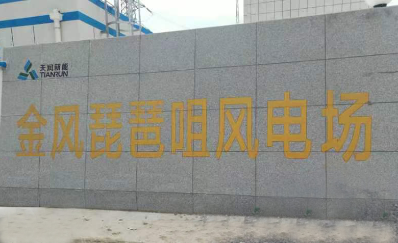 1661155862382936.jpg 海外風(fēng)電.jpg